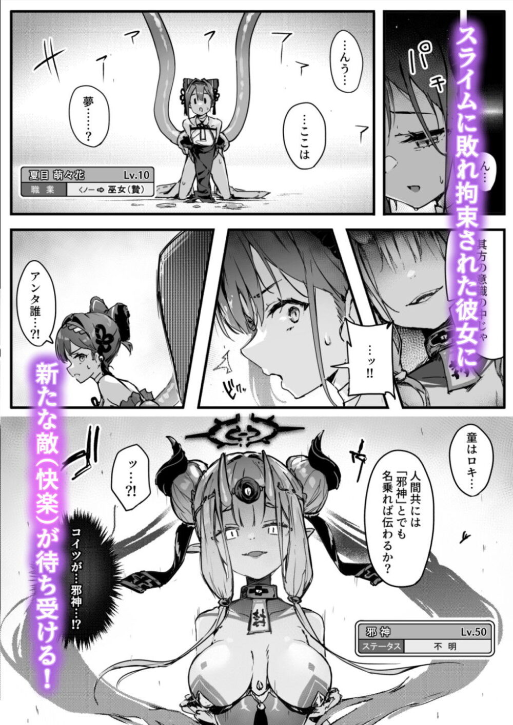 百濁の塔 -弐- 4 百濁の塔 -弐- 画像2