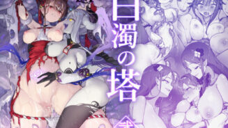 hitomi hentai raw 百濁の塔 -弐-
