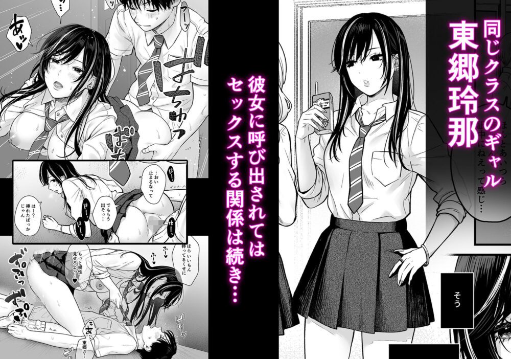 クラスのクールギャルと呼び出し×××2 2 クラスのクールギャルと呼び出し×××2 画像1