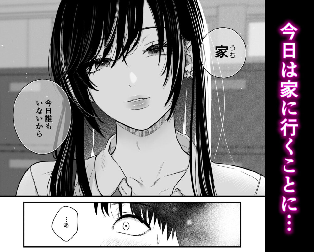 クラスのクールギャルと呼び出し×××2 3 クラスのクールギャルと呼び出し×××2 画像2