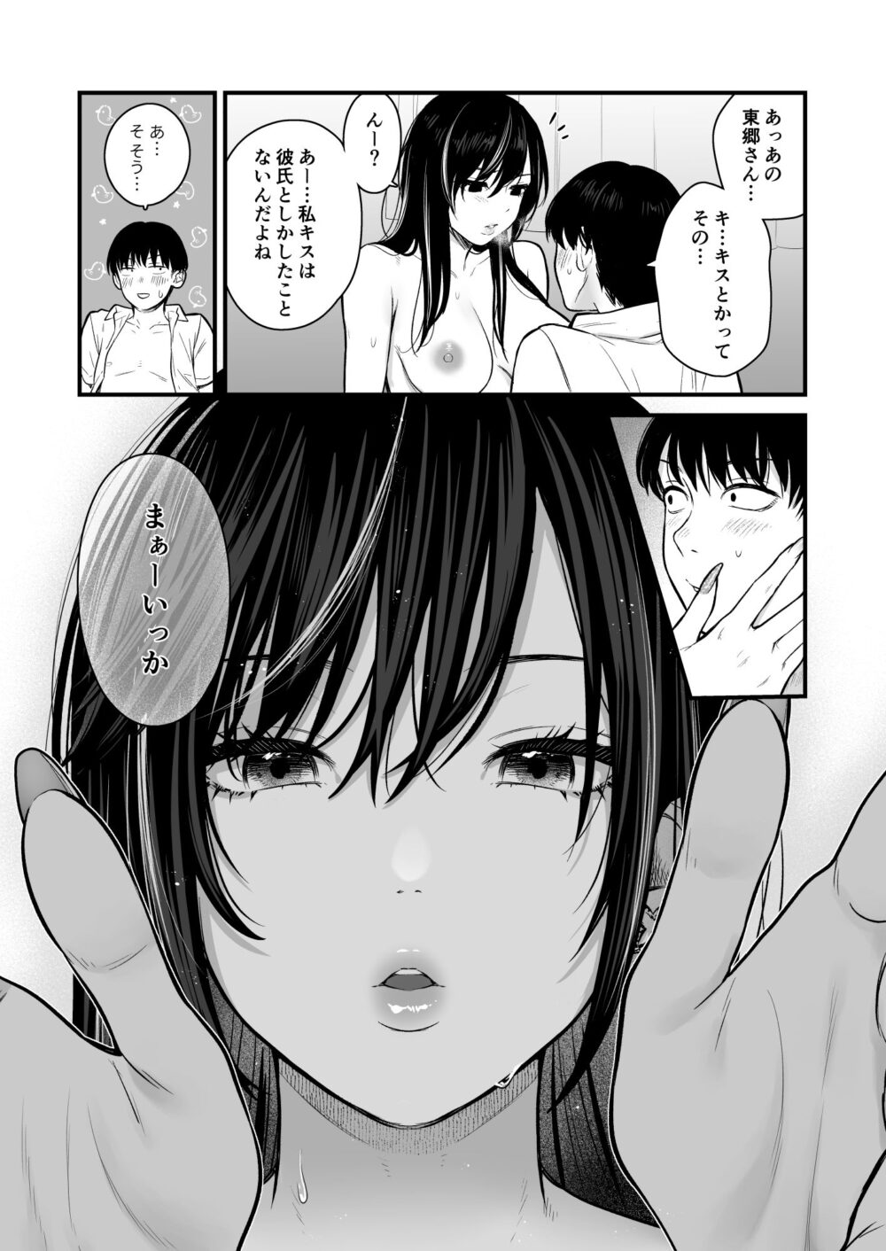 クラスのクールギャルと呼び出し×××2 4 クラスのクールギャルと呼び出し×××2 画像3