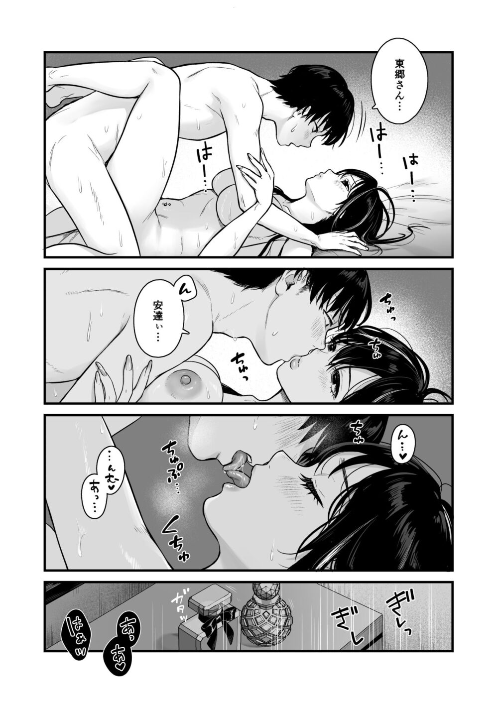 クラスのクールギャルと呼び出し×××2 10 クラスのクールギャルと呼び出し×××2 画像9