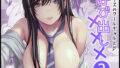 hitomi hentai raw クラスのクールギャルと呼び出し×××2