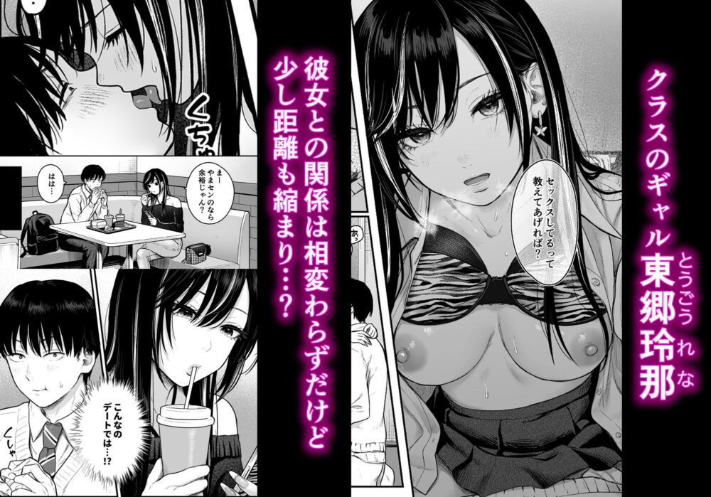 クラスのクールギャルと呼び出し×××3 2 クラスのクールギャルと呼び出し×××3 画像1