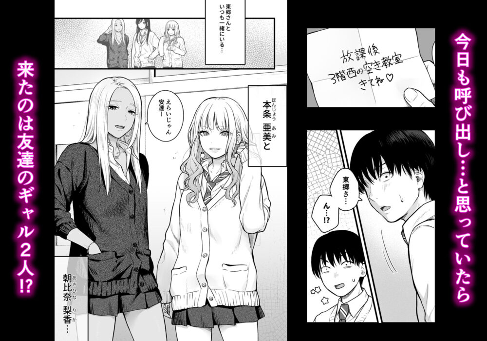 クラスのクールギャルと呼び出し×××3 3 クラスのクールギャルと呼び出し×××3 画像2