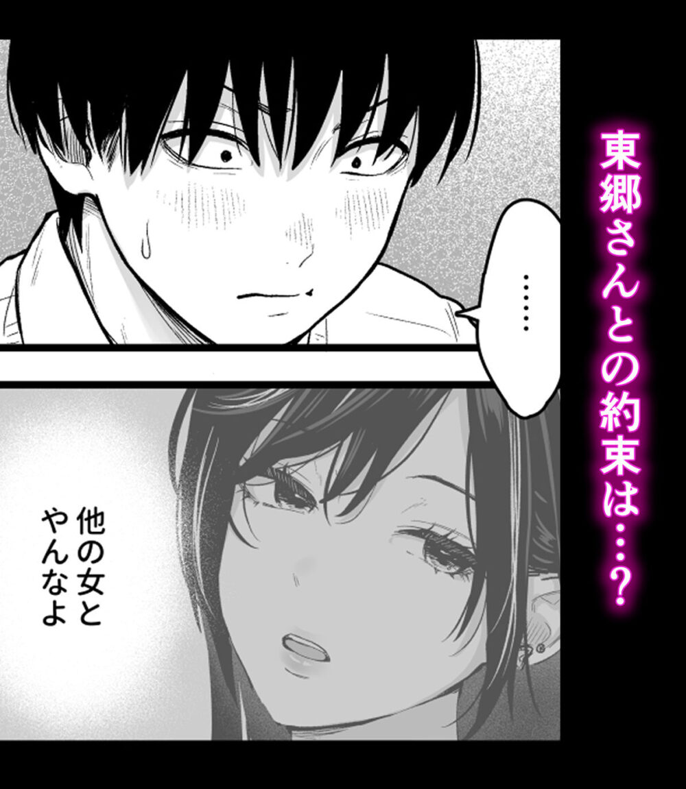 クラスのクールギャルと呼び出し×××3 5 クラスのクールギャルと呼び出し×××3 画像4