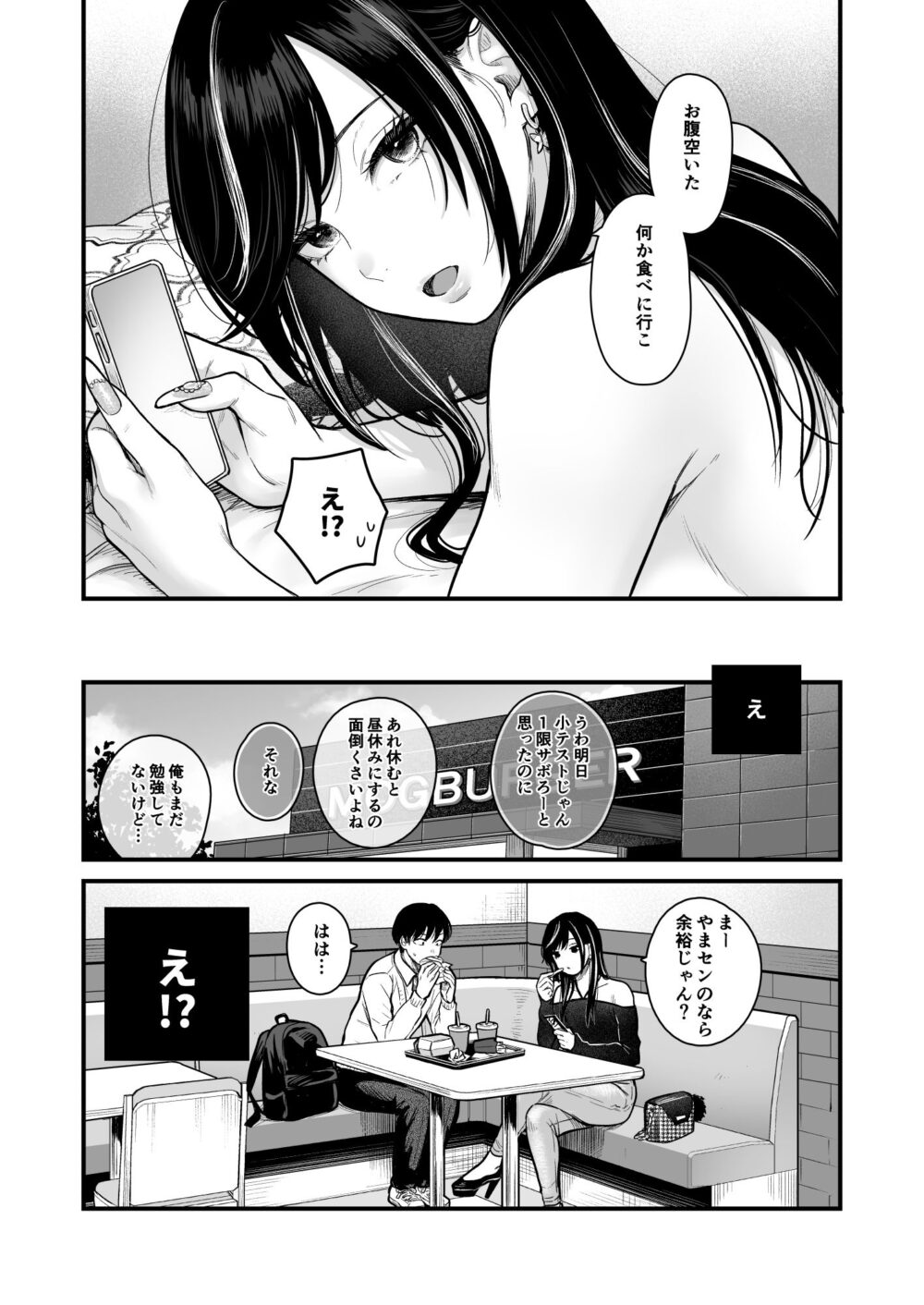クラスのクールギャルと呼び出し×××3 6 クラスのクールギャルと呼び出し×××3 画像5