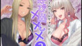 hitomi hentai raw クラスのクールギャルと呼び出し×××3
