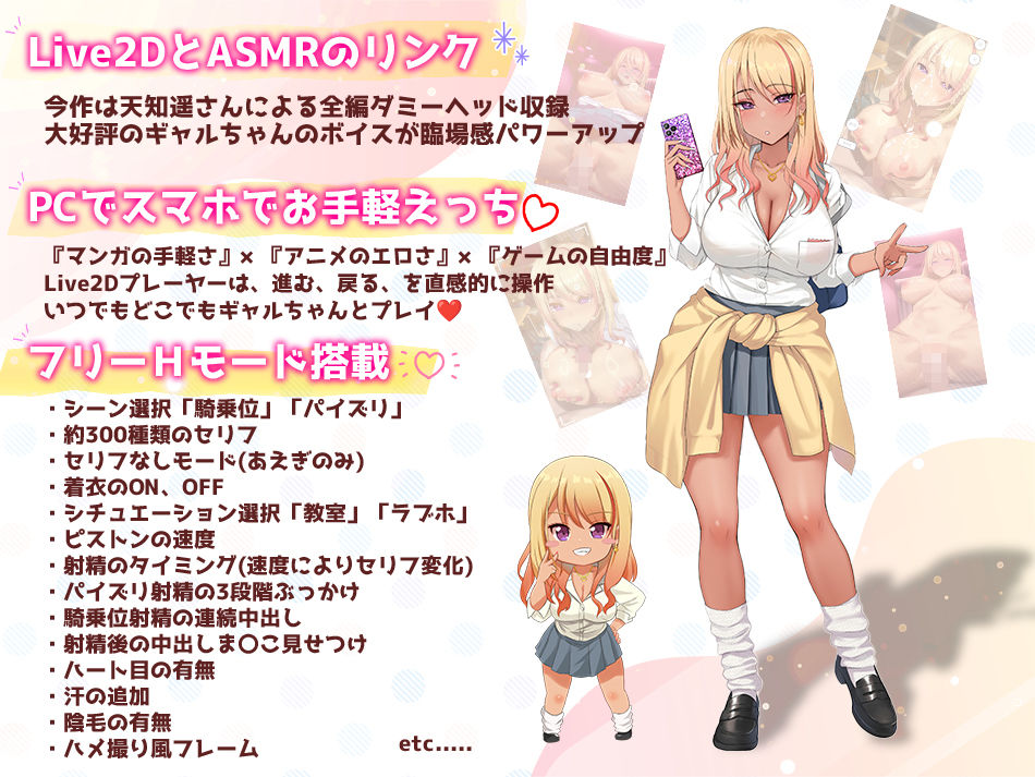 【Live2D×ASMR】ヤっちゃえ!ギャルちゃん2 〜騎乗位編、パイズリ編〜 6 【Live2D×ASMR】ヤっちゃえ!ギャルちゃん2 〜騎乗位編、パイズリ編〜 画像5