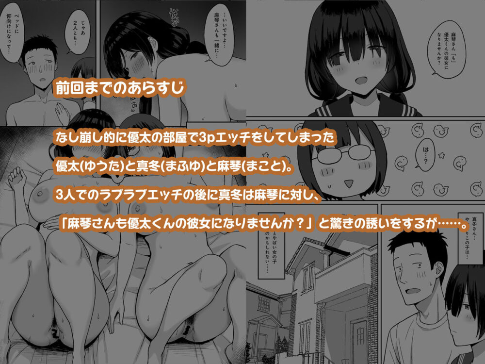 地味巨乳のストーカー女に告白されたのでヤりまくってみた話3 3 地味巨乳のストーカー女に告白されたのでヤりまくってみた話3 画像1