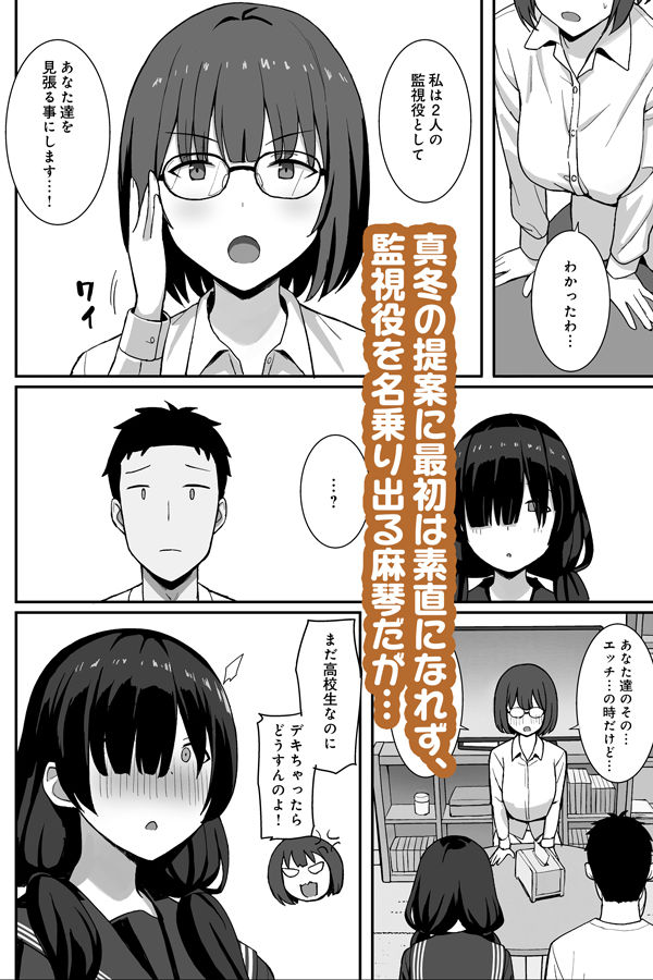 地味巨乳のストーカー女に告白されたのでヤりまくってみた話3 4 地味巨乳のストーカー女に告白されたのでヤりまくってみた話3 画像2