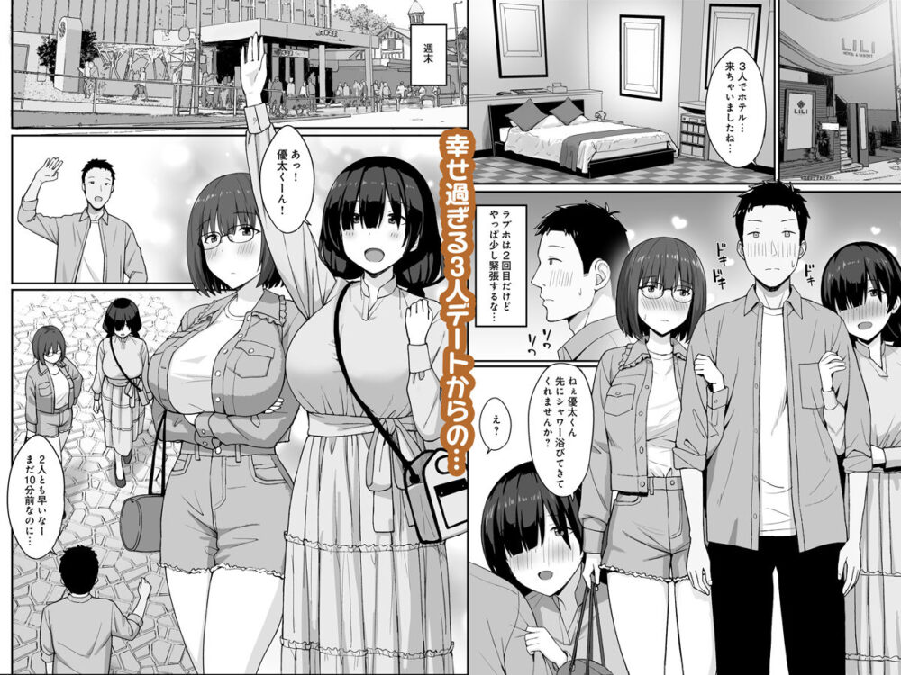 地味巨乳のストーカー女に告白されたのでヤりまくってみた話3 6 地味巨乳のストーカー女に告白されたのでヤりまくってみた話3 画像4