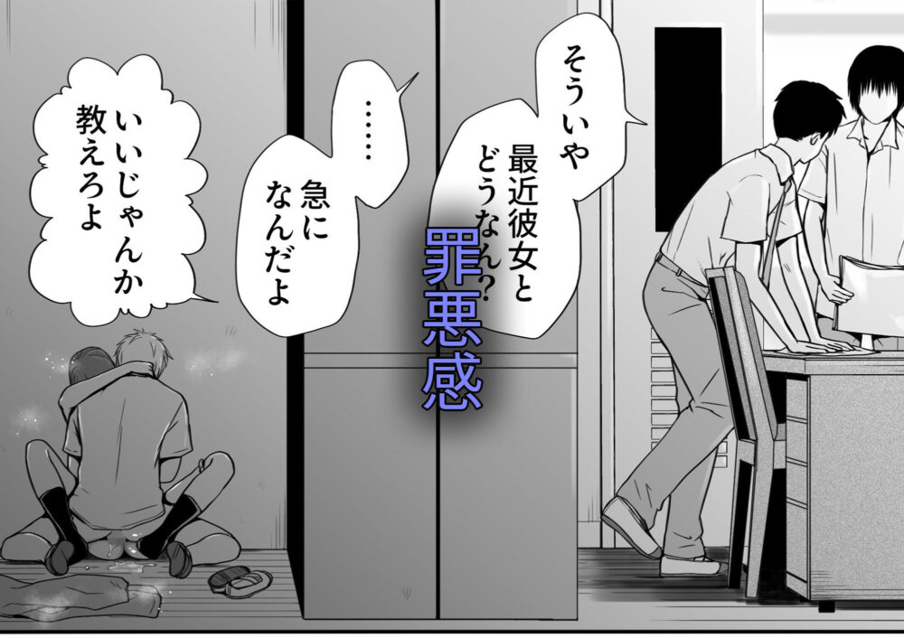 素股だけって言ったのに…ヌルっと挿入されちゃった 優等生のおもちゃ3 5 素股だけって言ったのに…ヌルっと挿入されちゃった 優等生のおもちゃ3 画像3