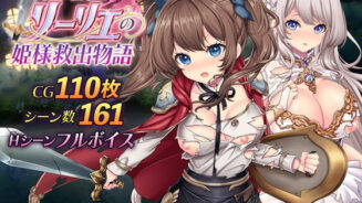 hitomi hentai raw 少女騎士リーリエの姫様救出物語