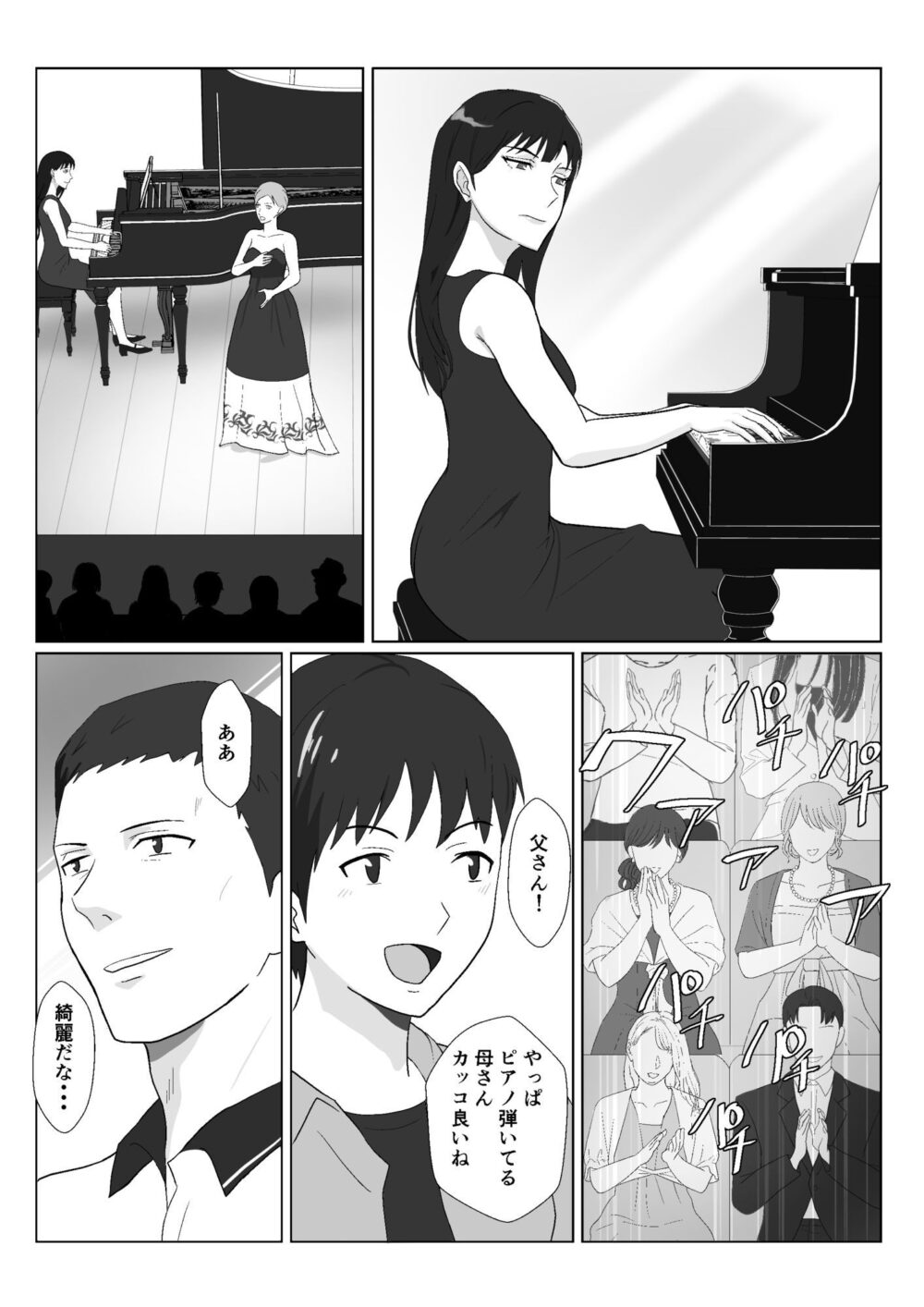 氷室京華はDQN教師にわからせられる!?3 6 氷室京華はDQN教師にわからせられる!?3 画像5
