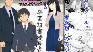 hitomi hentai raw 氷室京華はDQN教師にわからせられる！？3