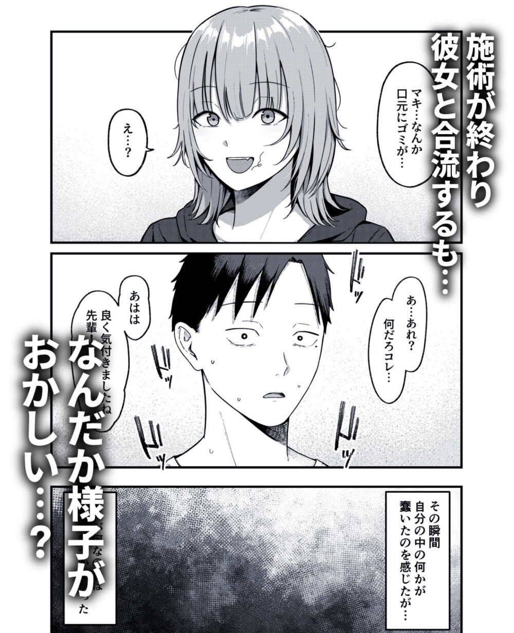 セックス向上性感クリニック！ 画像5