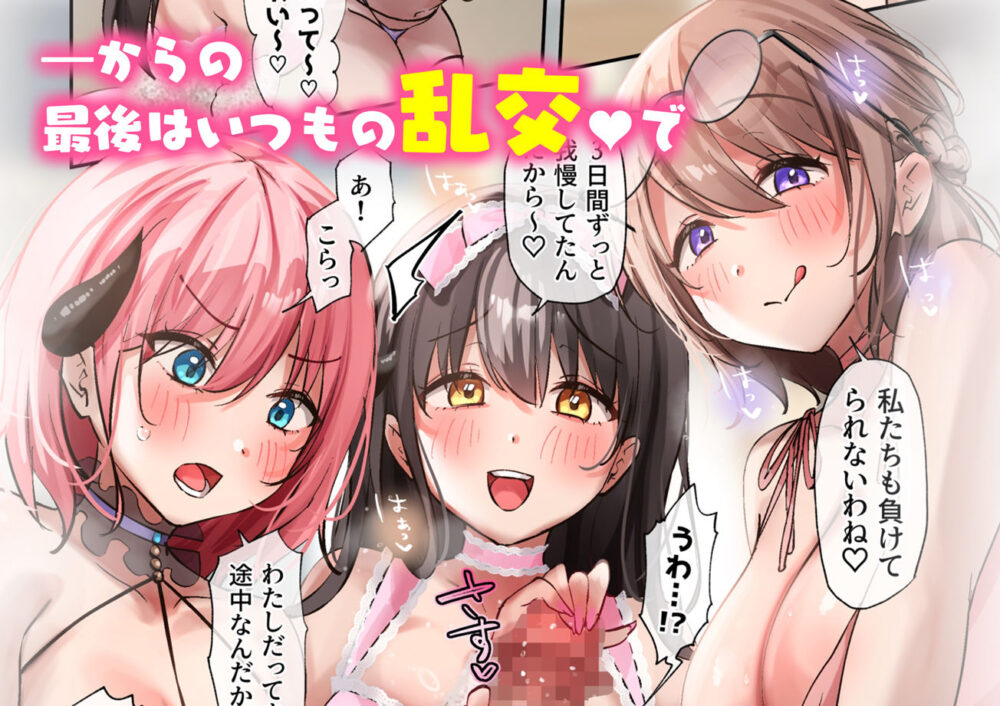 おいでませ♪サキュバスシェアハウス2 10 おいでませ♪サキュバスシェアハウス2 画像9