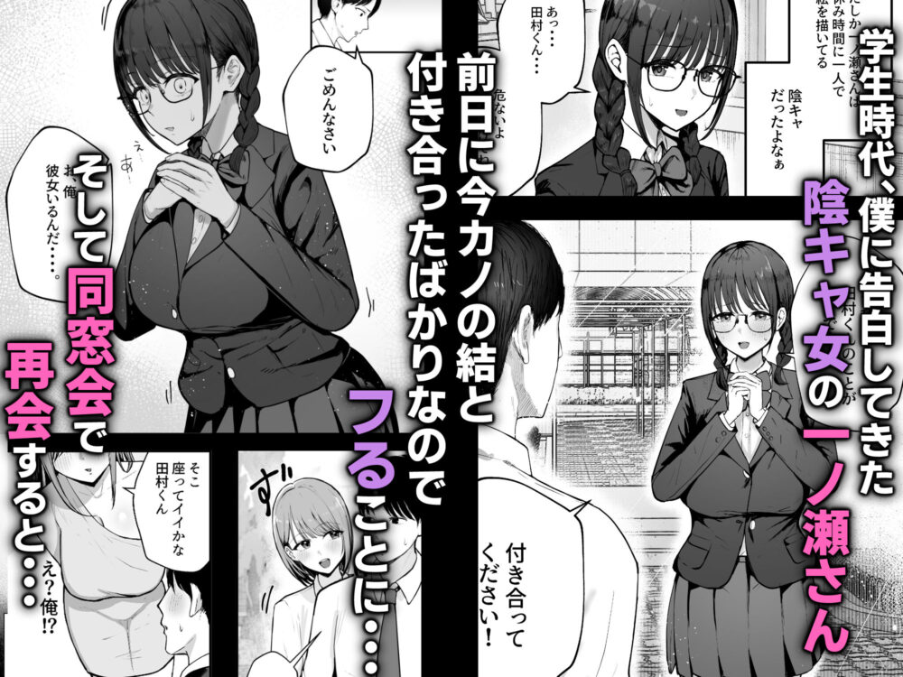 「お前がフった陰キャ女、今じゃフォロワー100万人超えの爆乳グラビアアイドルだぞ?w」 ―彼女のいる俺をむちむち爆乳ボディで誘惑してきて逆NTR― 2 「お前がフった陰キャ女、今じゃフォロワー100万人超えの爆乳グラビアアイドルだぞ?w」 ―彼女のいる俺をむちむち爆乳ボディで誘惑してきて逆NTR― 画像1
