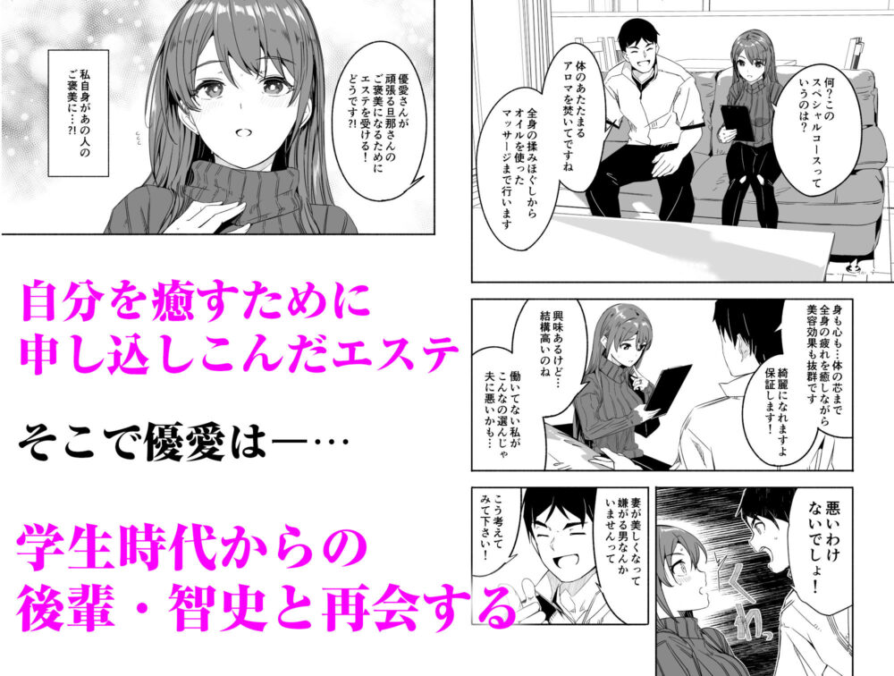 人妻が種を孕むまで【完全版】 3 人妻が種を孕むまで【完全版】 画像2