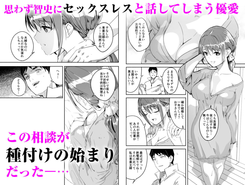 人妻が種を孕むまで【完全版】 4 人妻が種を孕むまで【完全版】 画像3