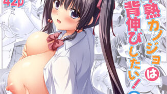 hitomi hentai raw 早熟カノジョは背伸びしたい！2