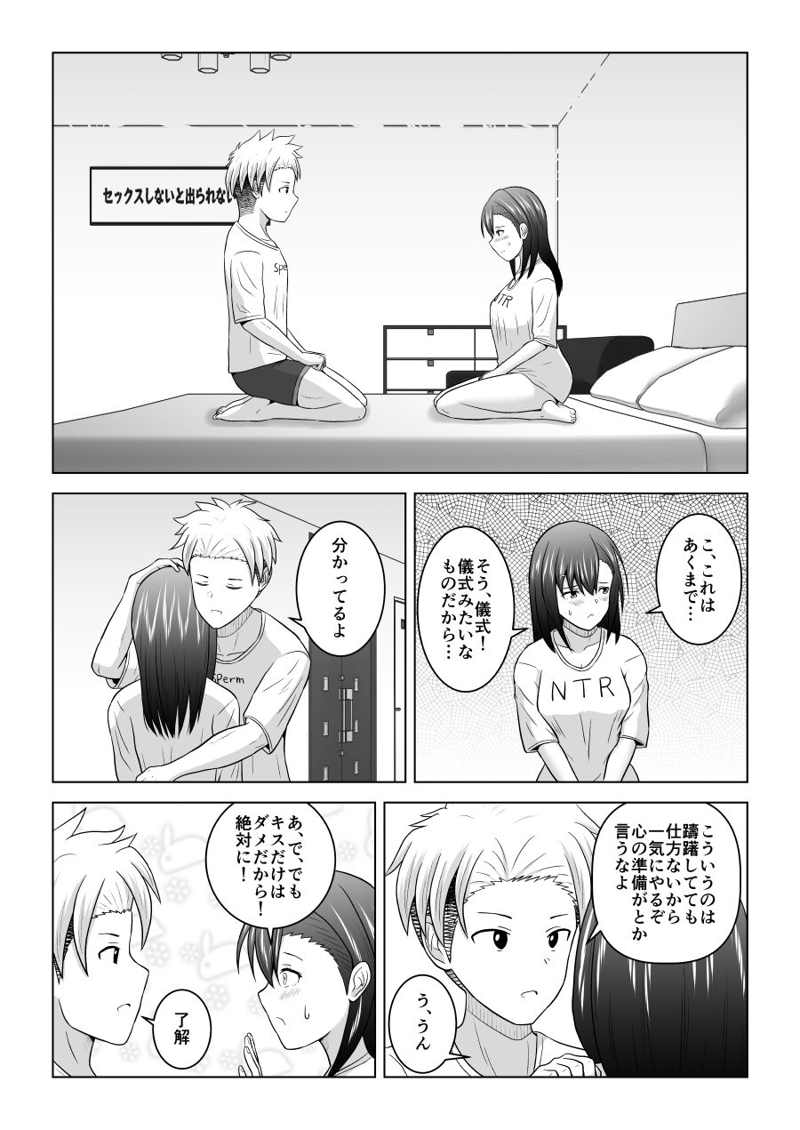 犬猿の仲の男女がセックスしないと出られない部屋に閉じ込められるとどうなるのか実験してみた 5 犬猿の仲の男女がセックスしないと出られない部屋に閉じ込められるとどうなるのか実験してみた 画像3