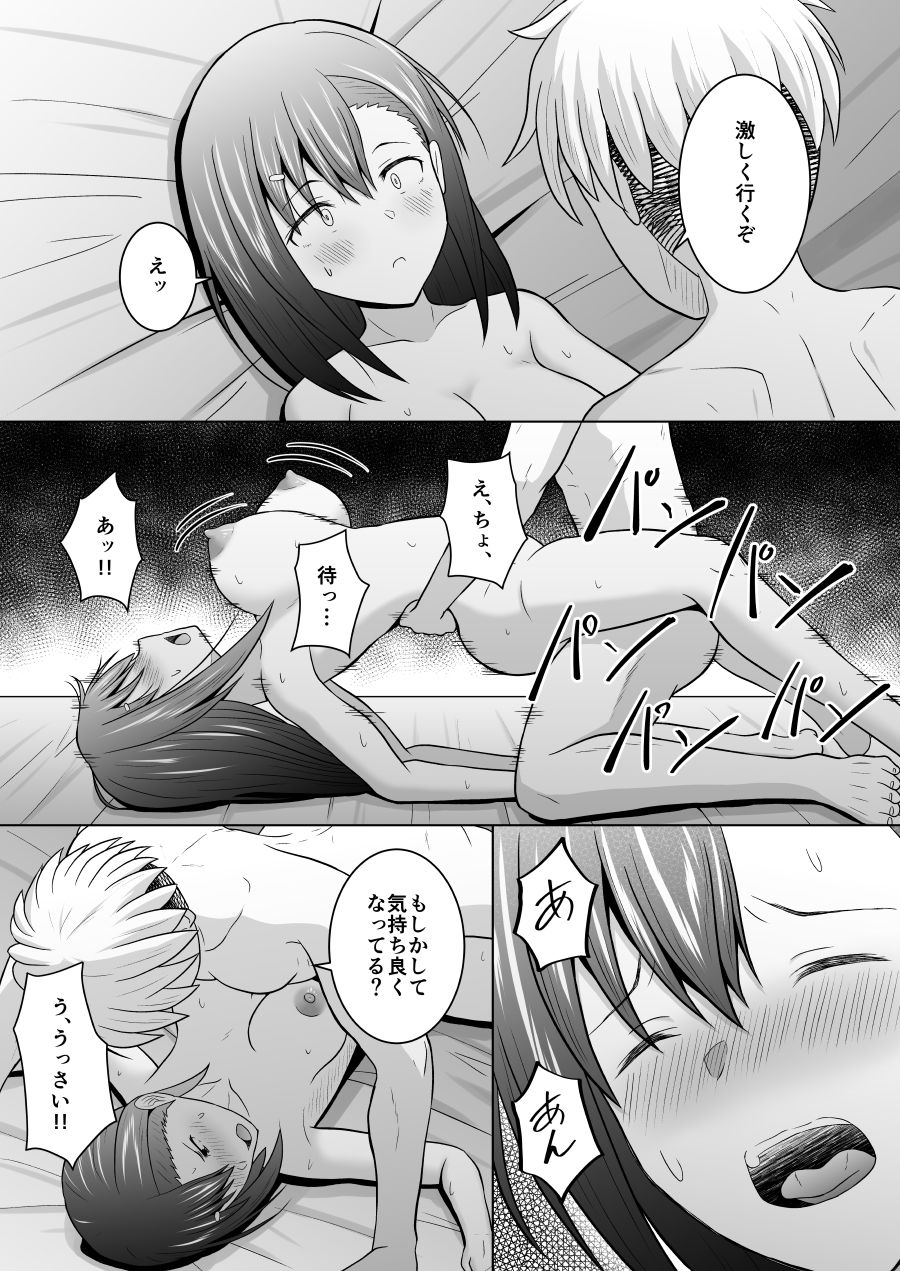 犬猿の仲の男女がセックスしないと出られない部屋に閉じ込められるとどうなるのか実験してみた 7 犬猿の仲の男女がセックスしないと出られない部屋に閉じ込められるとどうなるのか実験してみた 画像5