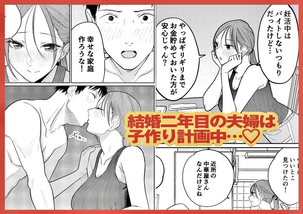 町中華、準備中に人妻は… 3 町中華、準備中に人妻は… 画像1