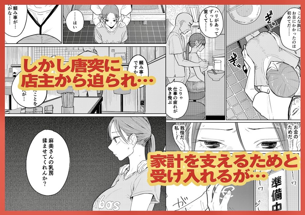 町中華、準備中に人妻は… 5 町中華、準備中に人妻は… 画像3