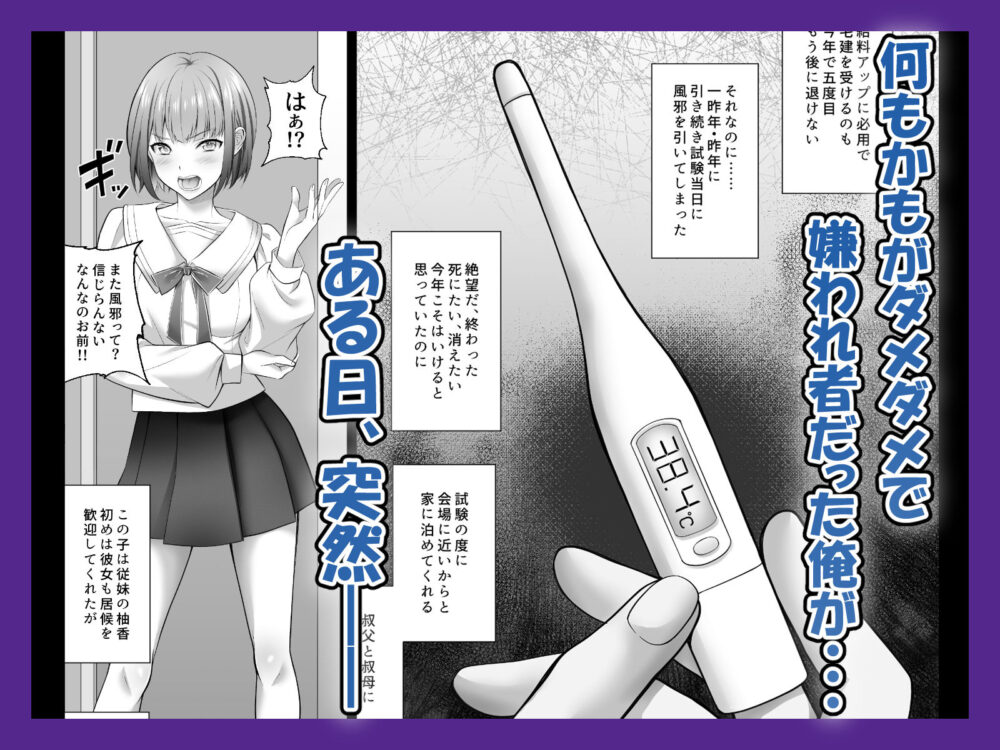 認識改変! 超・都合の良い世界で…! 3 認識改変! 超・都合の良い世界で…! 画像1