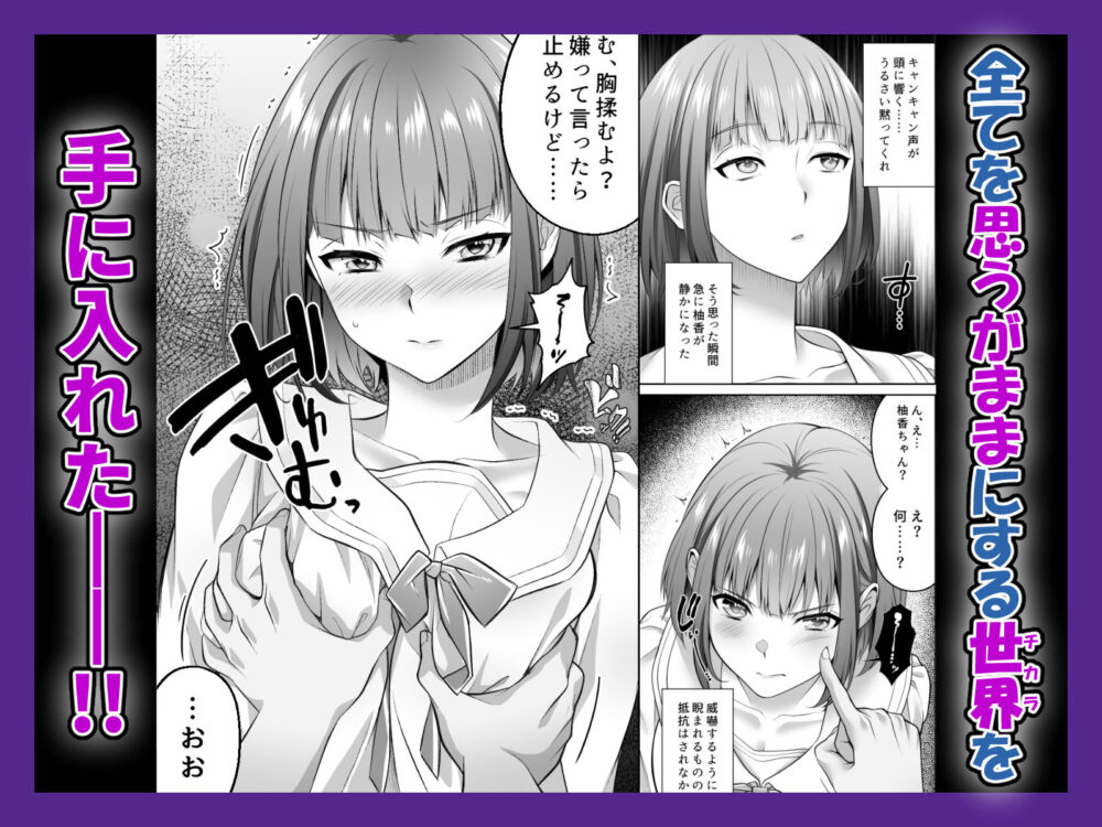 認識改変! 超・都合の良い世界で…! 4 認識改変! 超・都合の良い世界で…! 画像2