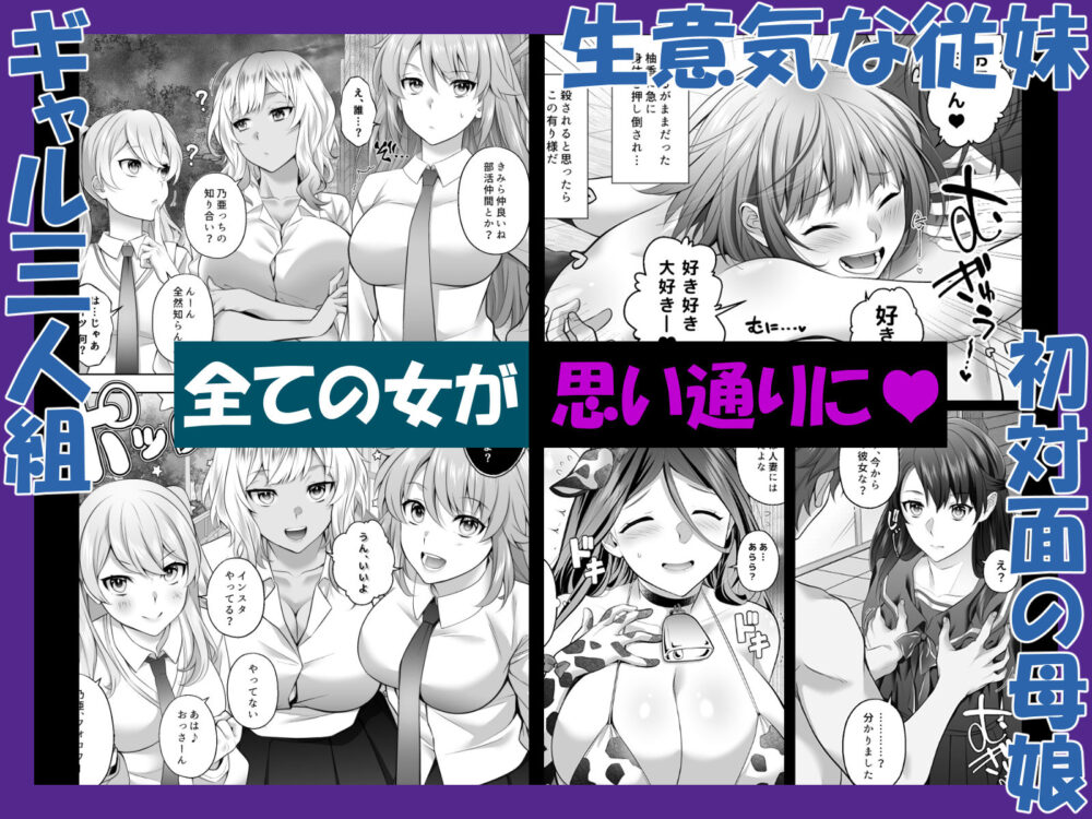 認識改変! 超・都合の良い世界で…! 5 認識改変! 超・都合の良い世界で…! 画像3