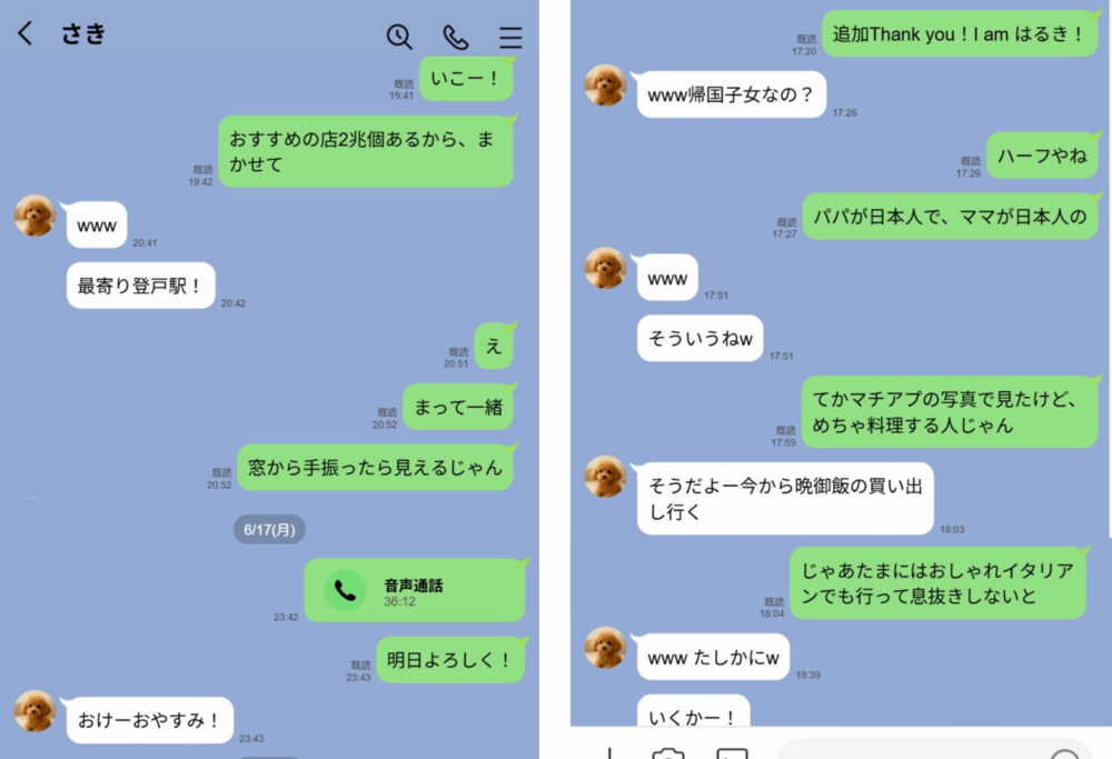【実話】童貞マチアプ体験記!冴えないエンジニア(23)が愛を証明するまでwww 5 【実話】童貞マチアプ体験記!冴えないエンジニア(23)が愛を証明するまでwww 画像3