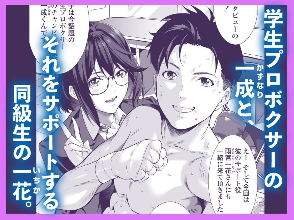 震える夜に…〜一花が後輩クズ男に体を許した理由〜前編 2 震える夜に…〜一花が後輩クズ男に体を許した理由〜前編 画像1