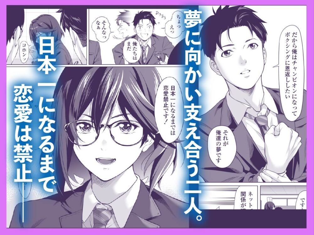 震える夜に…〜一花が後輩クズ男に体を許した理由〜前編 3 震える夜に…〜一花が後輩クズ男に体を許した理由〜前編 画像2