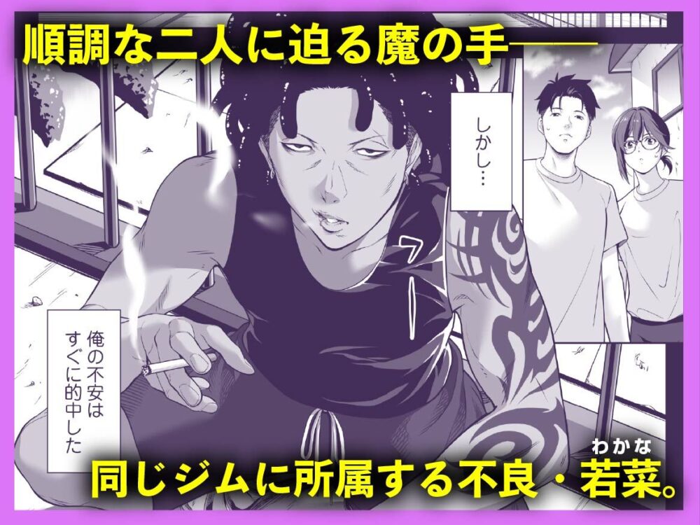 震える夜に…〜一花が後輩クズ男に体を許した理由〜前編 4 震える夜に…〜一花が後輩クズ男に体を許した理由〜前編 画像3