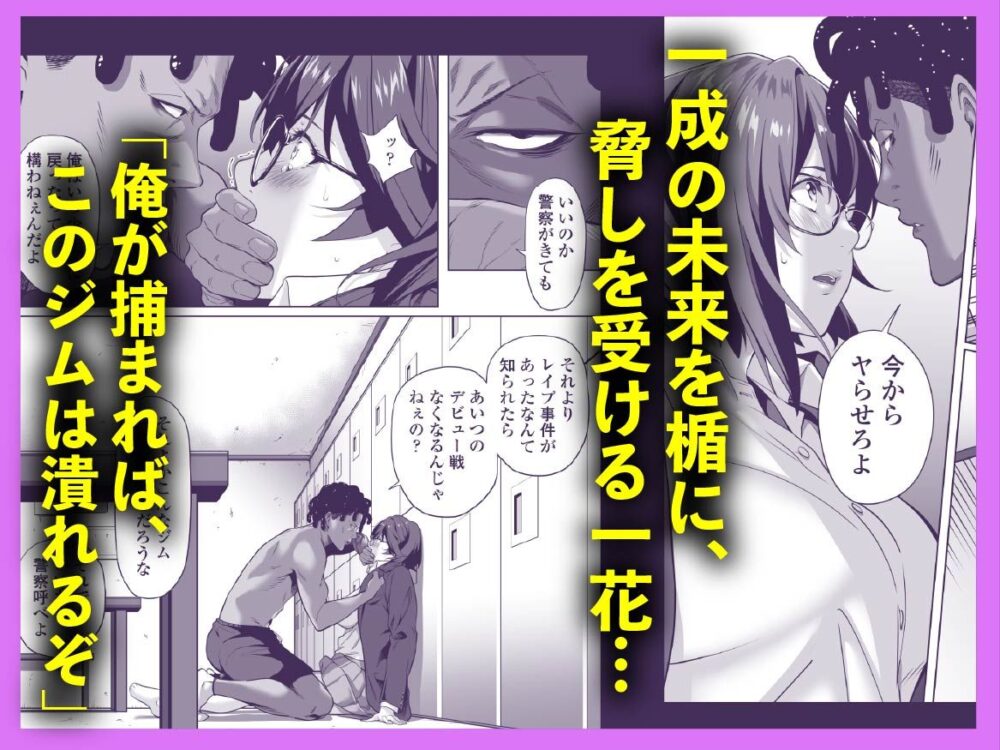 震える夜に…〜一花が後輩クズ男に体を許した理由〜前編 5 震える夜に…〜一花が後輩クズ男に体を許した理由〜前編 画像4