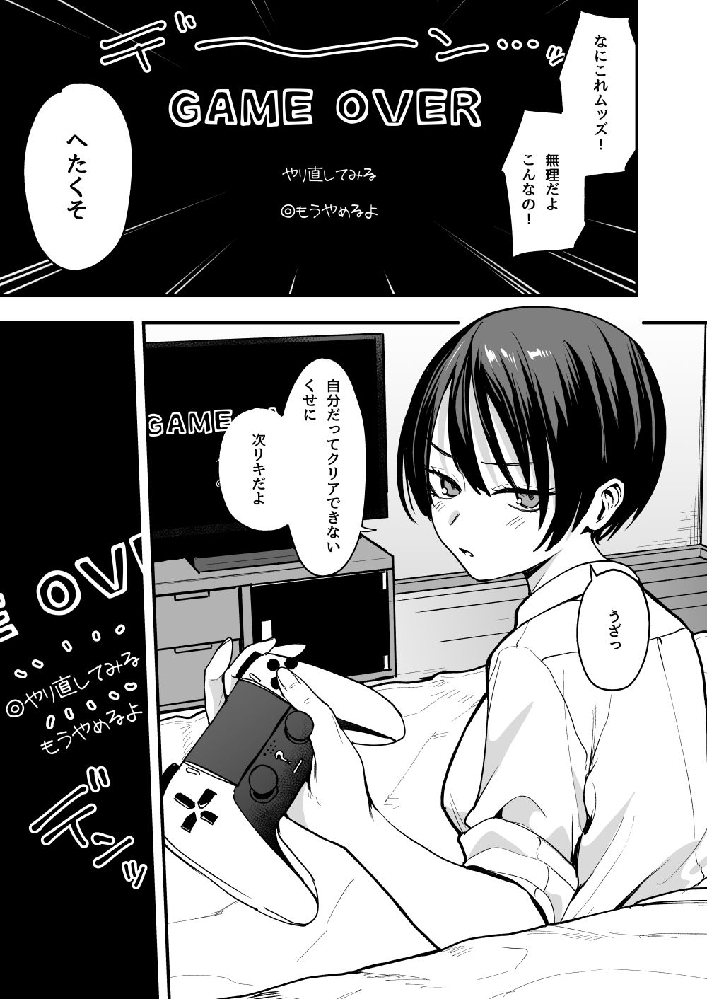 ボーイッシュ幼なじみと付き合った日にセックスするだけ 2 ボーイッシュ幼なじみと付き合った日にセックスするだけ 画像1