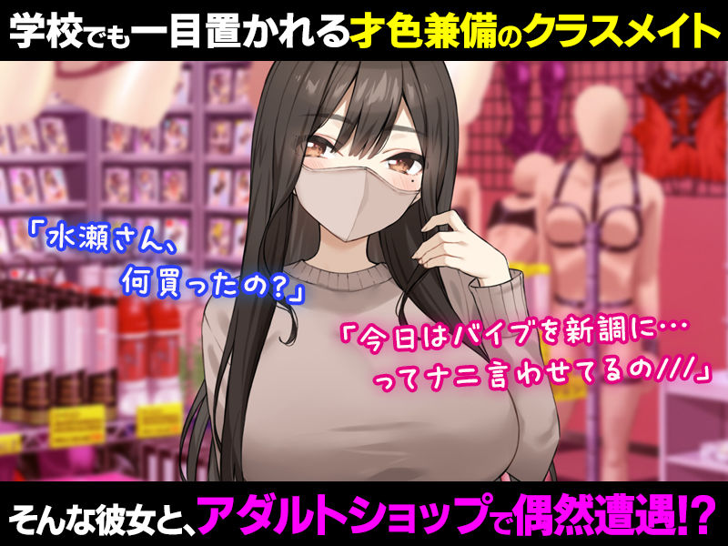 実は性欲最強だったクラスの才女とめちゃくちゃ生ハメ中だしえっちするハナシ 3 実は性欲最強だったクラスの才女とめちゃくちゃ生ハメ中だしえっちするハナシ 画像1