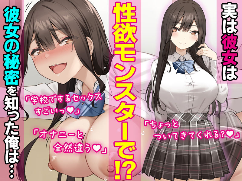 実は性欲最強だったクラスの才女とめちゃくちゃ生ハメ中だしえっちするハナシ 5 実は性欲最強だったクラスの才女とめちゃくちゃ生ハメ中だしえっちするハナシ 画像3