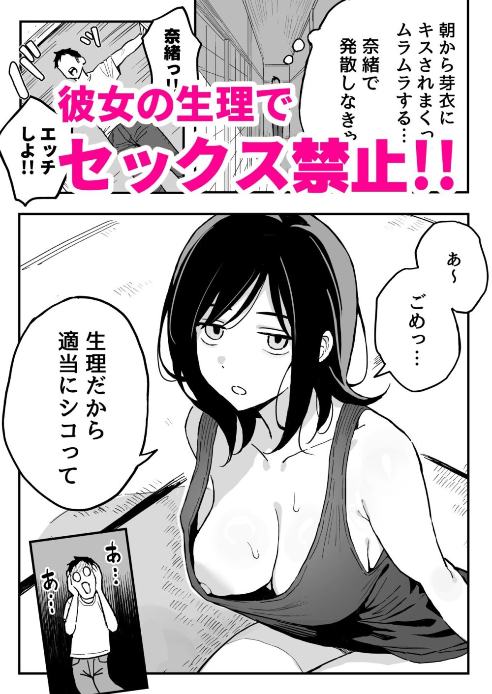 彼女の妹をセフレにした話 6 彼女の妹をセフレにした話 画像5