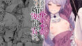 hitomi hentai raw 生意気な貴族令嬢に恥辱の媚薬吊り責めを