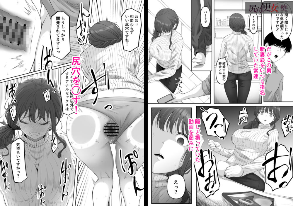 尻穴便女 【 総集編 過去作3本 】 10 尻穴便女 【 総集編 過去作3本 】 画像9