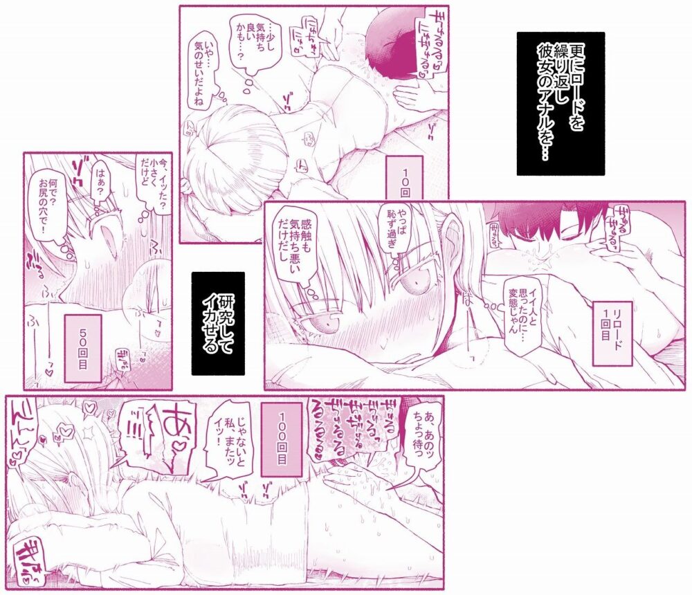 パパ活セーブデータ 5 パパ活セーブデータ 画像4