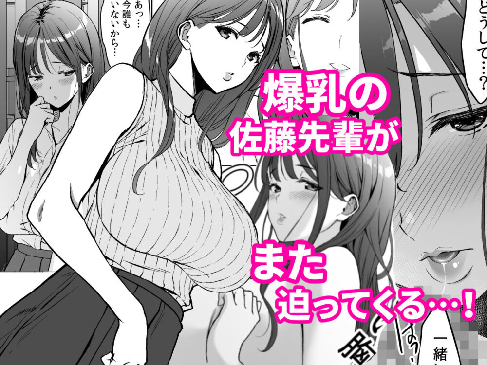 美乳の彼女がいるのに体操部の爆乳が誘ってくる3 3 美乳の彼女がいるのに体操部の爆乳が誘ってくる3 画像2