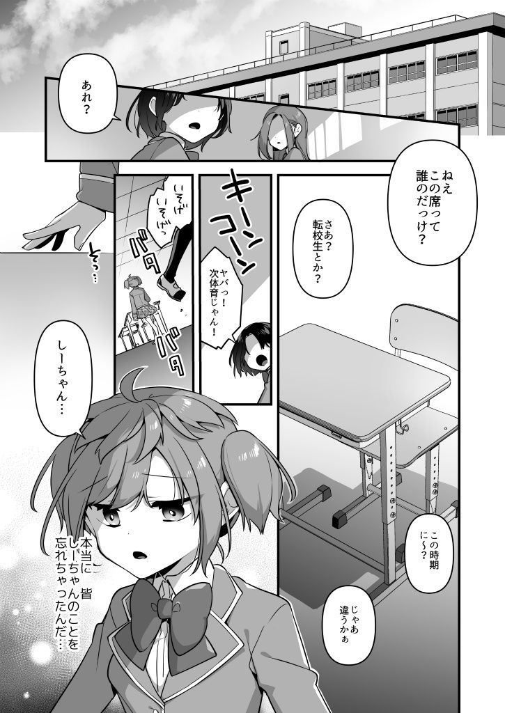 悪の手先になったので。〜魔法少女を凌●します〜3前編 7 悪の手先になったので。〜魔法少女を凌●します〜3前編 画像5
