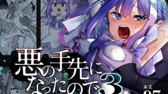 hitomi hentai raw 悪の手先になったので。〜魔法少女を凌●します〜3前編