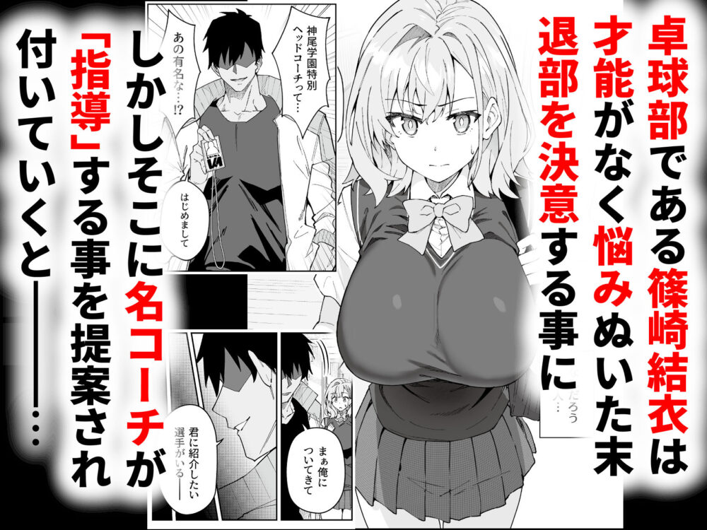 ガチハメSEX指導4 3 ガチハメSEX指導4 画像1