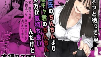 hitomi hentai raw ちょっと待ってw彼氏のちんちんより陰キャ君のちんちんの方が気持ち良いんだけどw